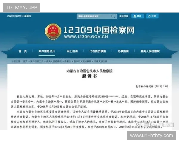 数据版权争议：俱乐部起诉未经授权的比赛分析使用