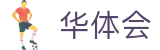 华体会 (hth)官网 - 全球体育资讯一站式中心